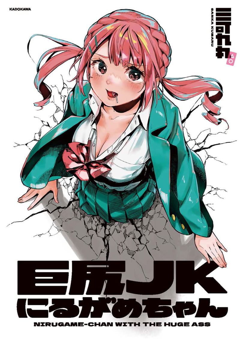 Big Butt JK Nirugame-chan image 1