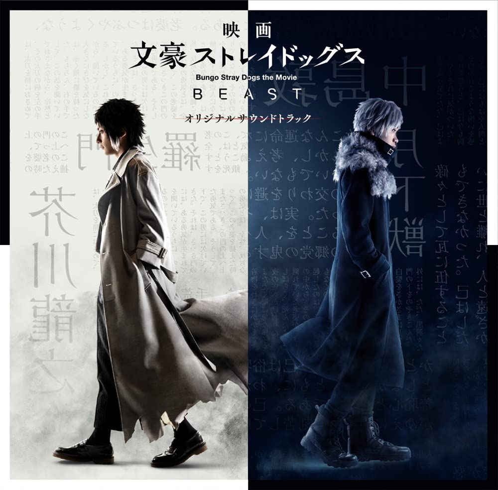 Bungo Stray Dogs Beast (Movie) Original Soundtrack — Import Game Deal