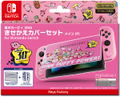Kirby Star Protector Set for Nintendo Switch (Kirby 30th Anniversary) thumbnail 1