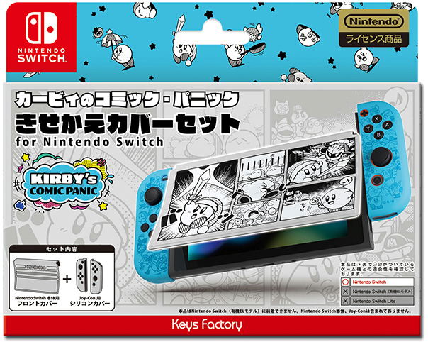 Kirby Star Protector Set for Nintendo Switch (Kirby's Comic Panic) image 1
