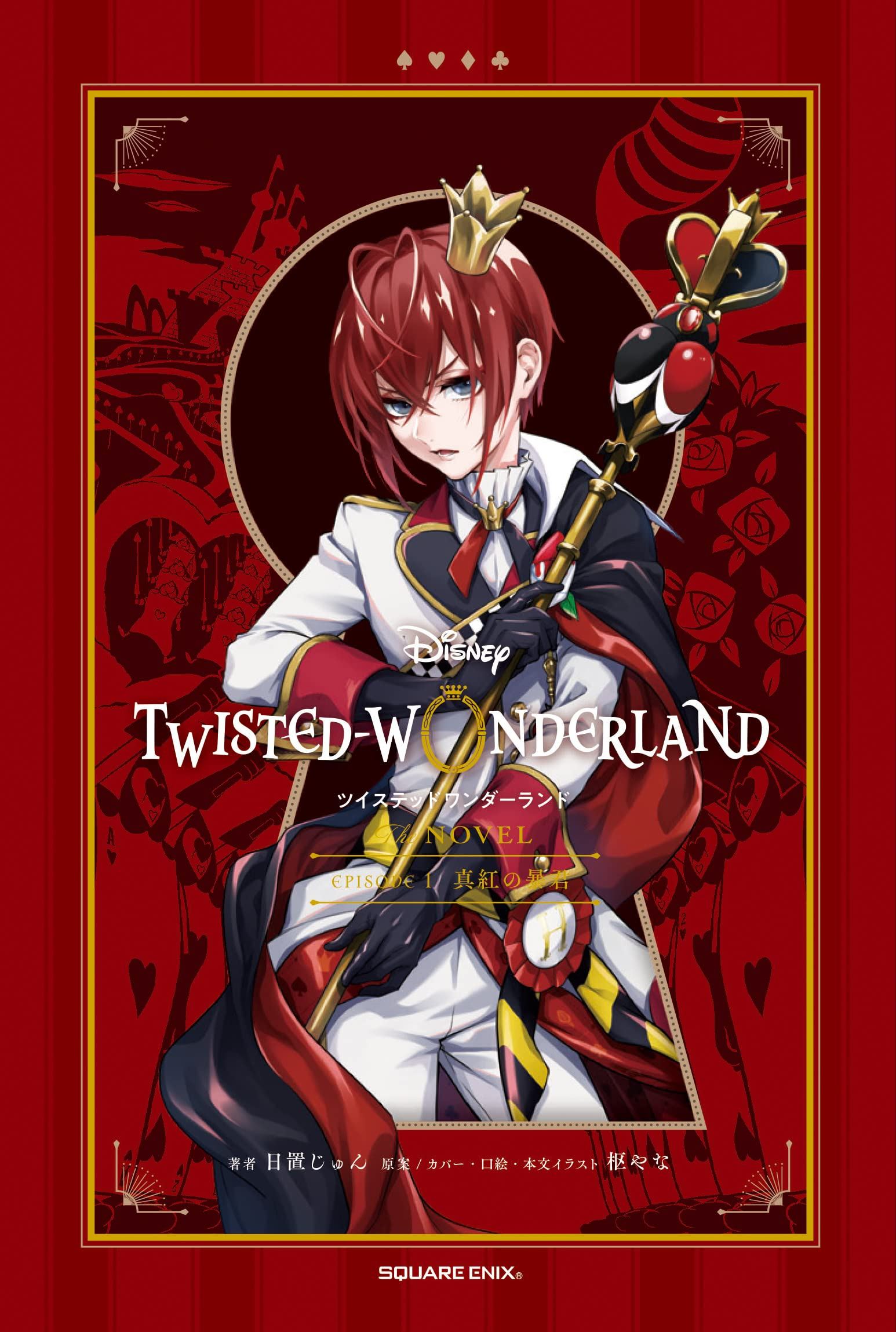 Disney Twisted Wonderland Q Posket Petit Vol.1 Anime Goods lot of 3 Set  sale - Đức An Phát