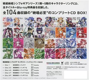 Senki Zesshou Symphogear Character Song Complete Box [Limited Edition]
