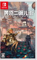 TASOMACHI: Behind the Twilight (Multi-Language) thumbnail 1