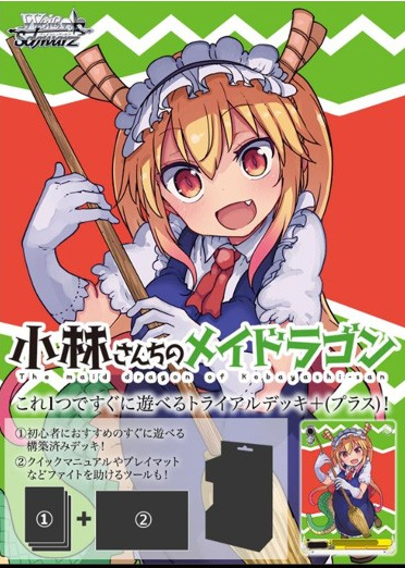 Weiss Schwarz Trial Deck+ Miss Kobayashi's Dragon Maid Pack image 2