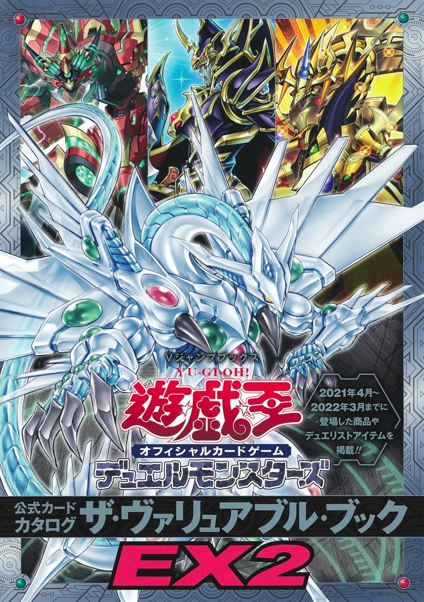 yugioh ocg card list The Best Cards From Japan's New Set: Limit Over Collection: The Heroes Las dos cartas incluidas son dos monstruos fciles de usar con un tema mejorado por el paquete de refuerzo. buy japanese yugioh cards List