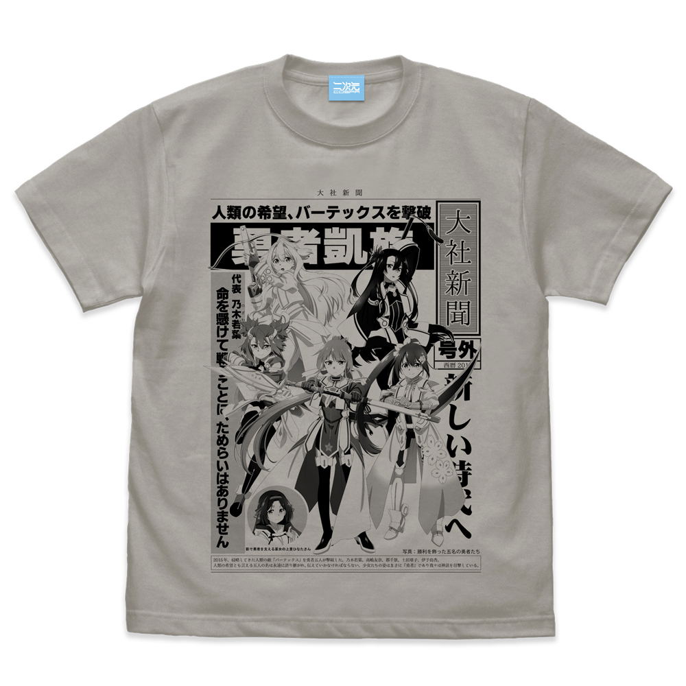 Yuki Yuna Is A Hero -Daimankai No Shou- The First Hero T-shirt