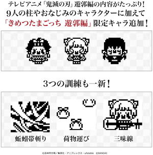 Demon Slayer Kimetsu no Yaiba Tamagotchi Yukaku Edition Explosive Blood Color_