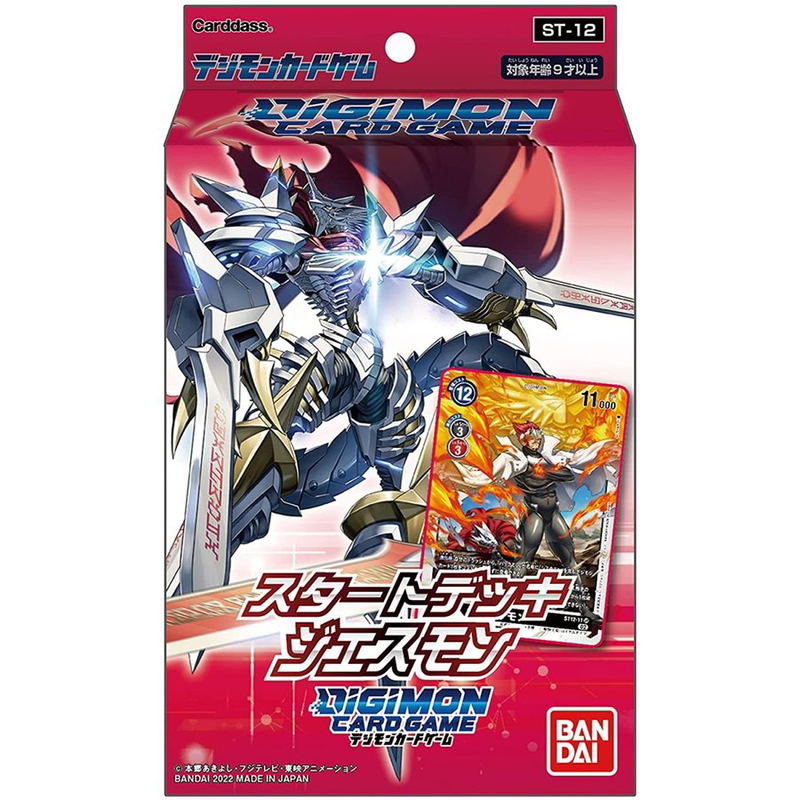 Digimon Card Game Start Deck Jesmon ST-12 image 1