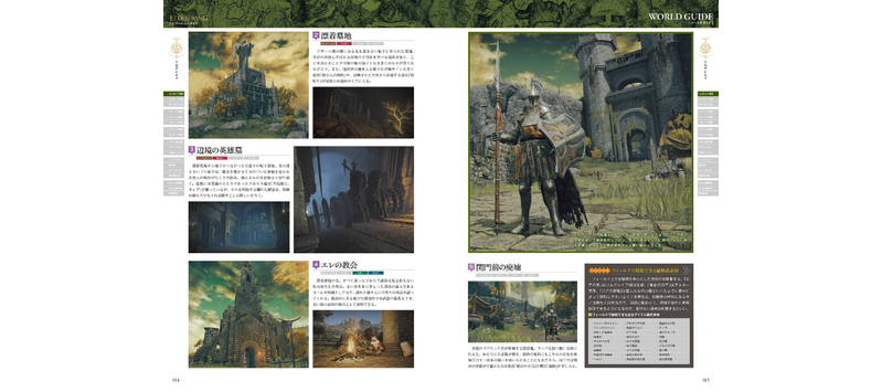 Elden Ring Navigation Guide image 3