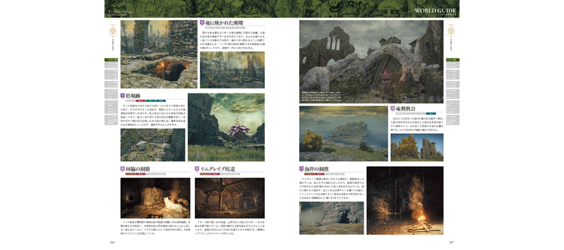 Elden Ring Navigation Guide image 4