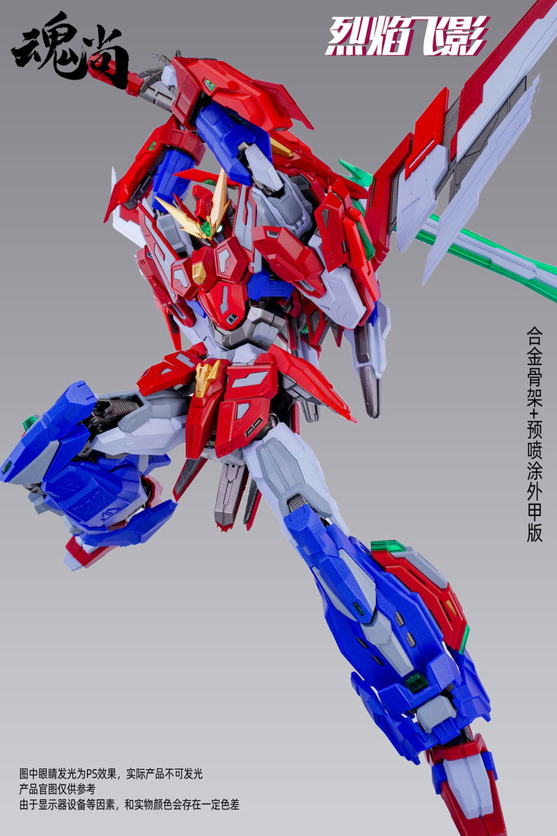 Fire Shadow Plastic Model Kit Deluxe Edition image 16