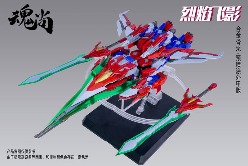 Fire Shadow Plastic Model Kit Deluxe Edition image 18