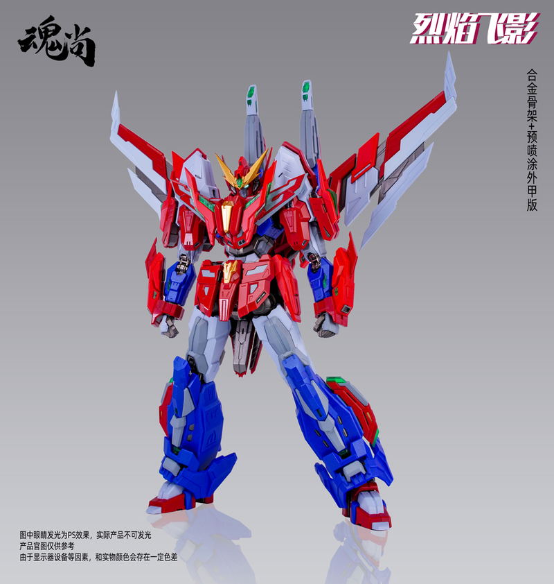 Fire Shadow Plastic Model Kit Deluxe Edition image 2