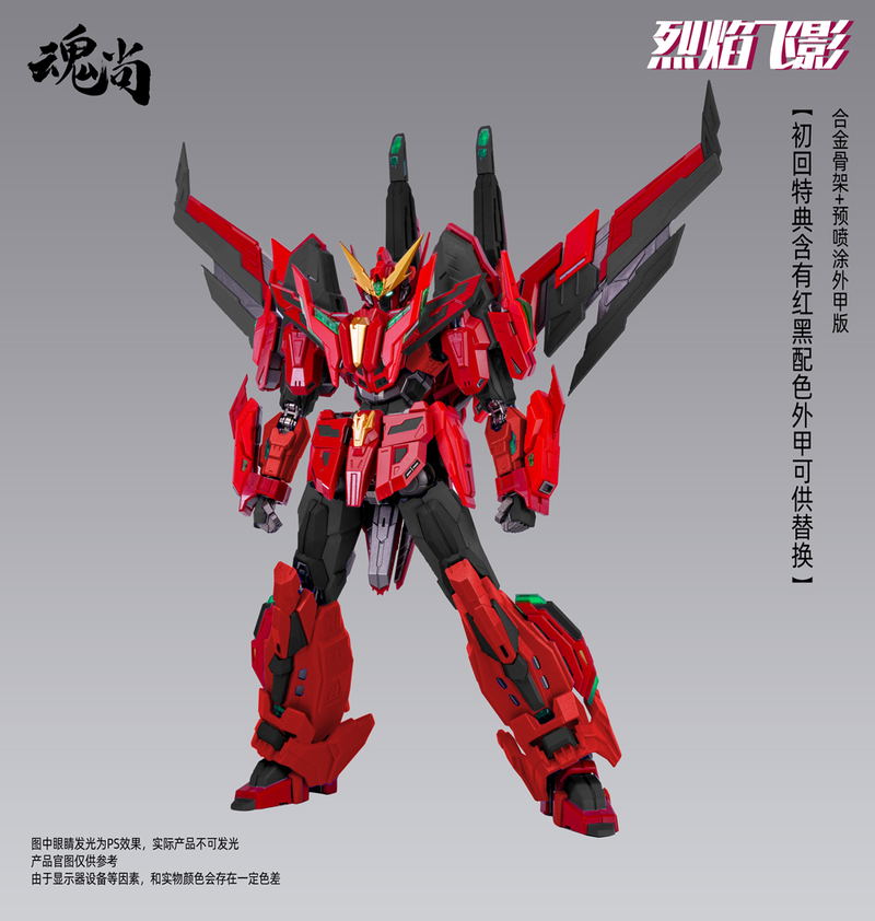 Fire Shadow Plastic Model Kit Deluxe Edition image 20