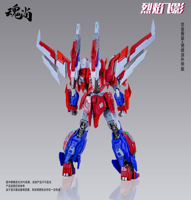 Fire Shadow Plastic Model Kit Deluxe Edition image 3