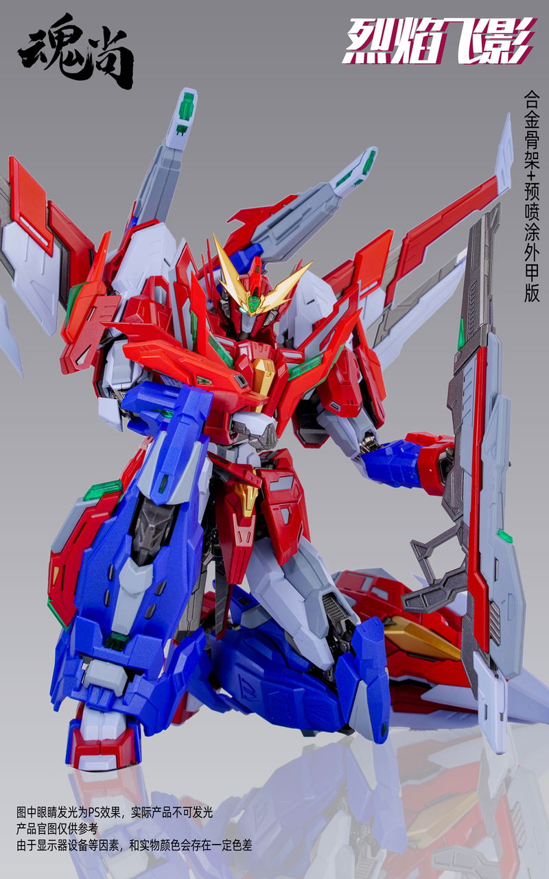 Fire Shadow Plastic Model Kit Deluxe Edition image 7