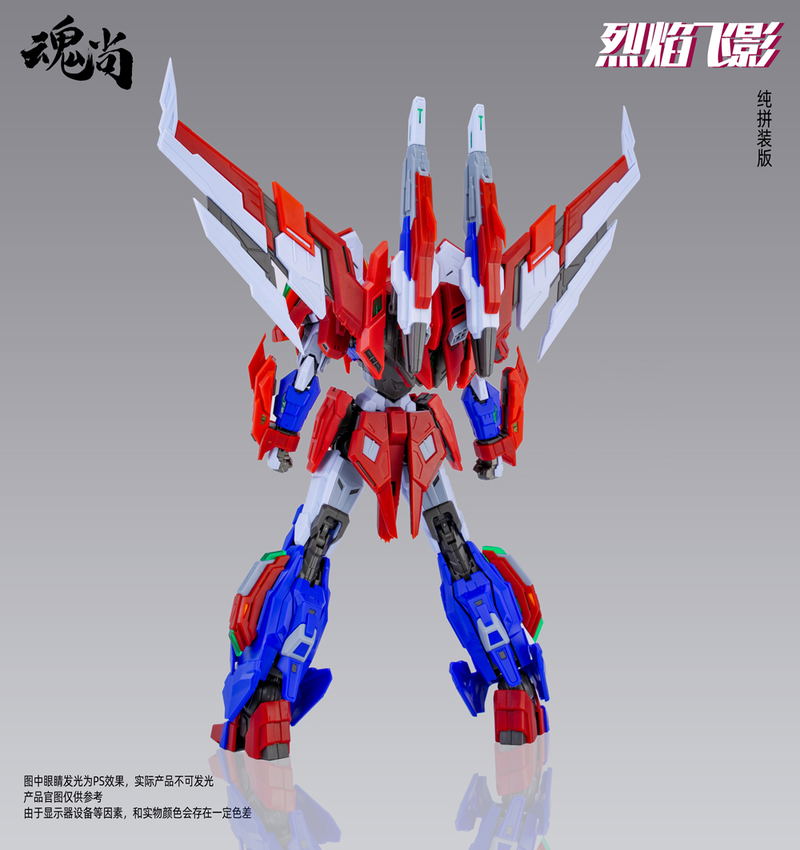 Fire Shadow Plastic Model Kit Standard Edition image 3