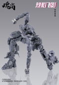 Fire Shadow Plastic Model Kit Standard Edition thumbnail 7