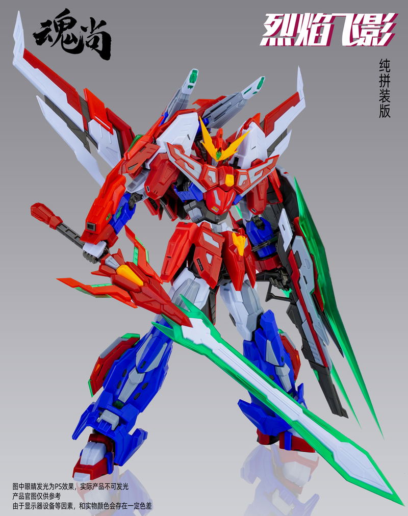 Fire Shadow Plastic Model Kit Standard Edition image 8