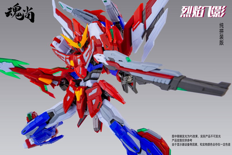 Fire Shadow Plastic Model Kit Standard Edition image 9
