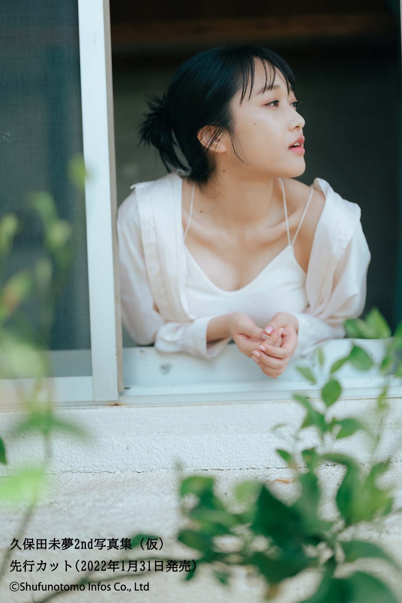 Miyu Kubota Photobook Up_Date