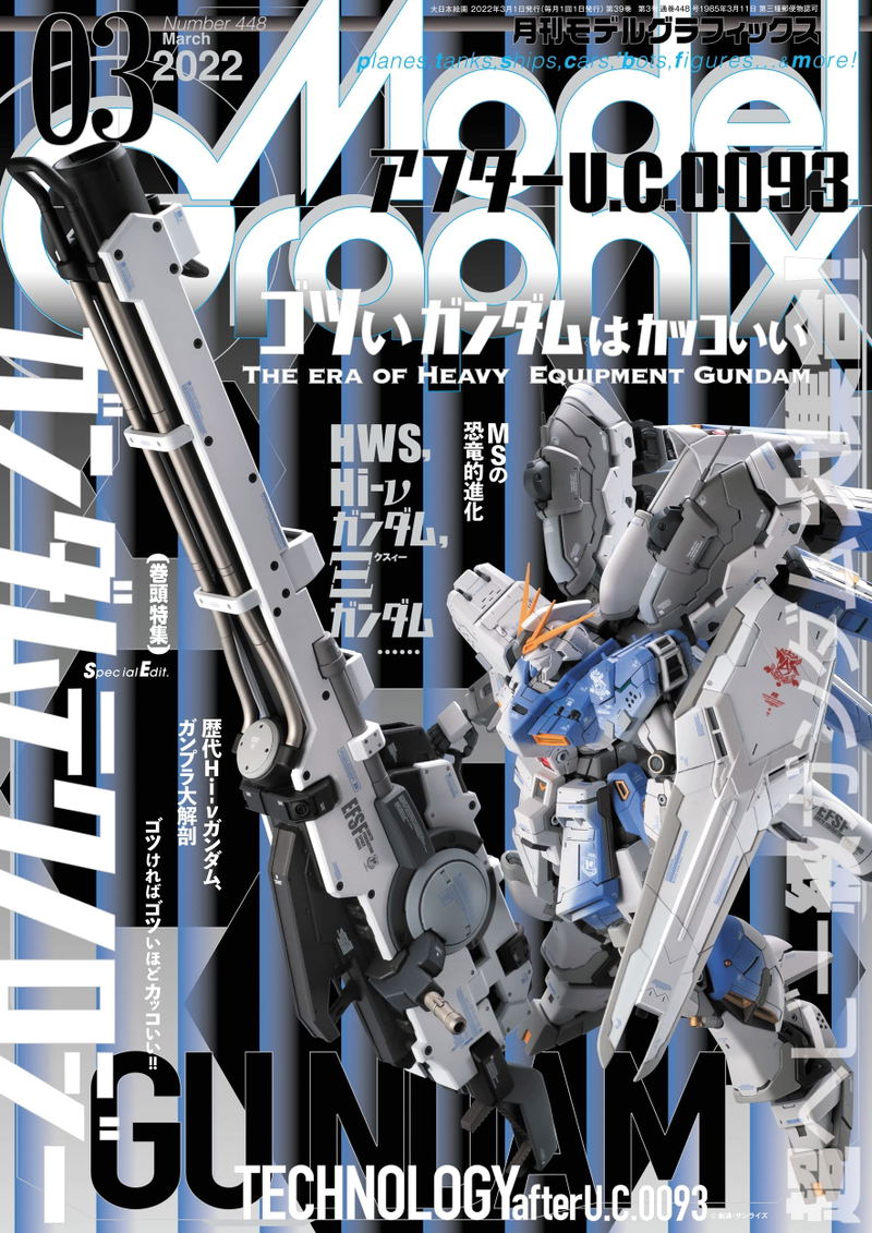 Model Graphix March 2022 Issue image 1
