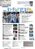 Model Graphix March 2022 Issue thumbnail 2