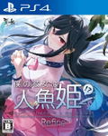 My Girlfriend is a Mermaid!? Refine (English) thumbnail 1