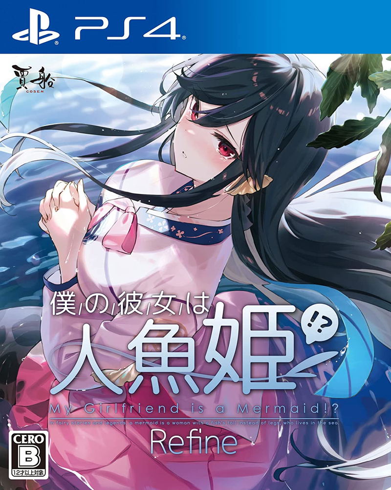 My Girlfriend is a Mermaid!? Refine (English) image 1