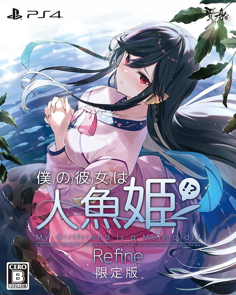 My Girlfriend is a Mermaid!? Refine [Limited Edition] (English) image 1