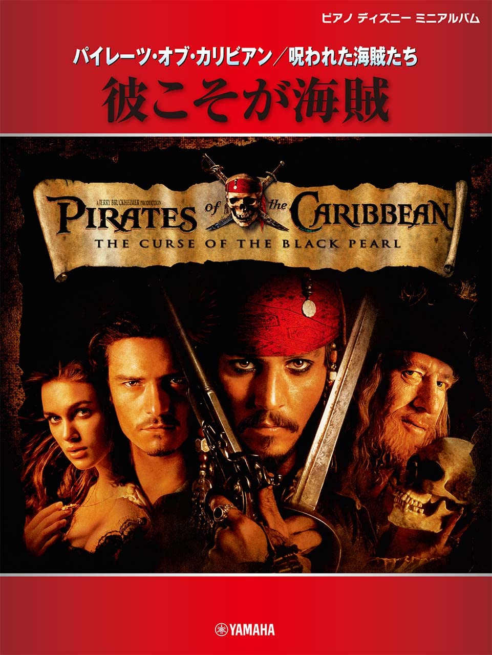 Piano Disney Mini Album Pirates Of The Caribbean Sheet Music