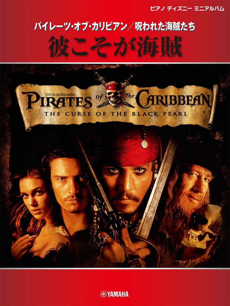 Piano Disney Mini Album Pirates Of The Caribbean Sheet Music image 1