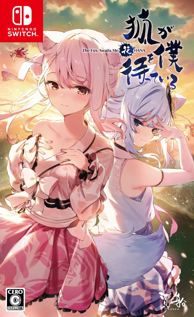 The Fox Awaits Me HANA (Multi-Language) image 1
