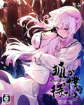 The Fox Awaits Me [Limited Edition] (English) thumbnail 1