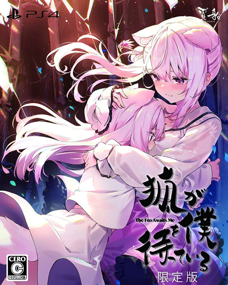 The Fox Awaits Me [Limited Edition] (English) image 1