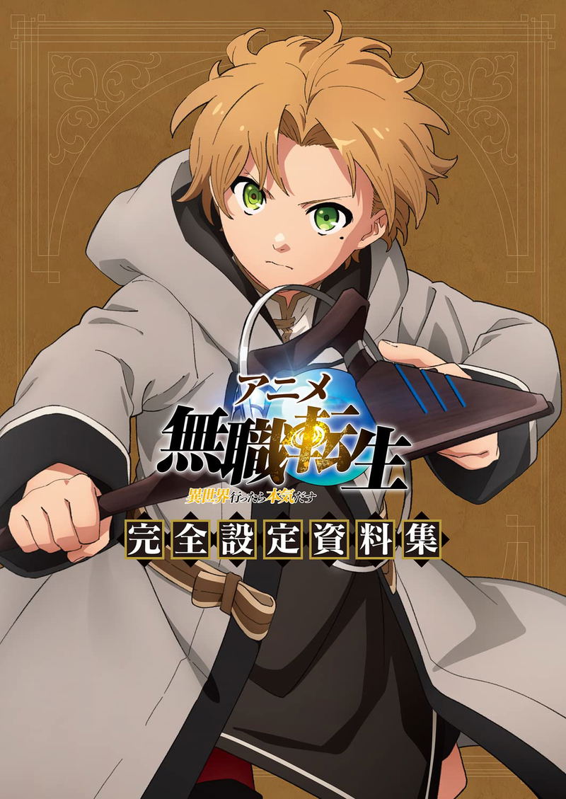 Mushoku Tensei Jobless Reincarnation Complete Setting Reference Materials image 1