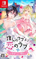 Oshi no Love yori Koi no Love + Love or Die (English) thumbnail 1
