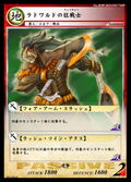 Summon And Magic Themed Prebuilt Deck: Radwald Forest Deck thumbnail 2