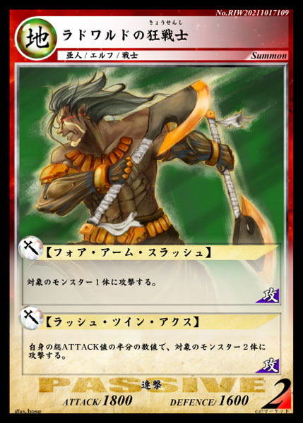 Summon And Magic Themed Prebuilt Deck: Radwald Forest Deck image 2