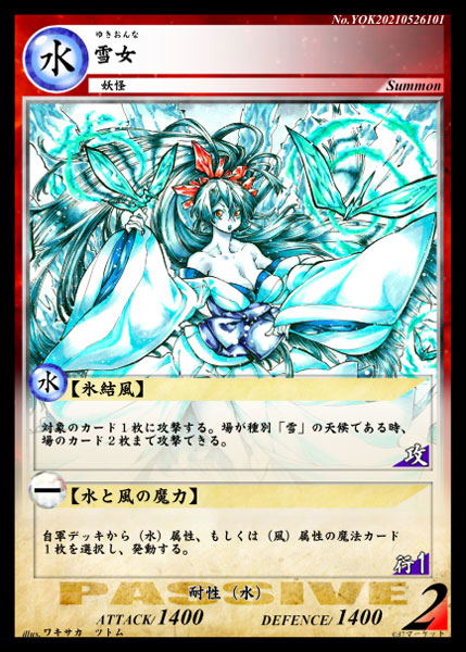 Summon And Magic Themed Prebuilt Deck: Hyakki Yagyou Deck image 2