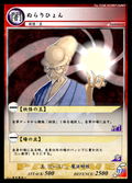 Summon And Magic Themed Prebuilt Deck: Hyakki Yagyou Deck thumbnail 3