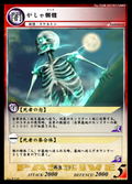 Summon And Magic Themed Prebuilt Deck: Hyakki Yagyou Deck thumbnail 4