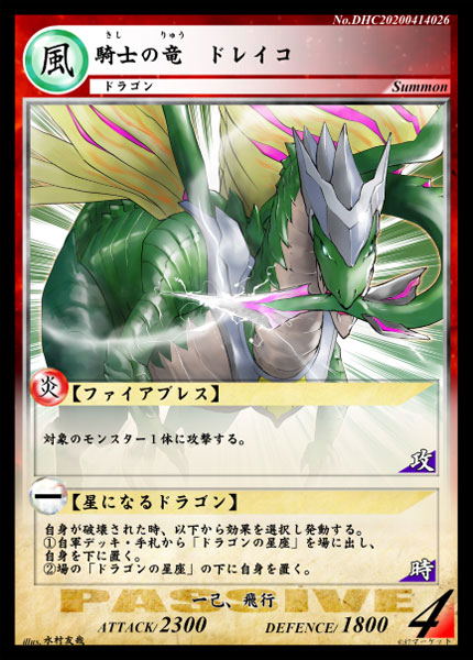 Summon And Magic Themed Prebuilt Deck: Knight's Loyalty Deck image 2