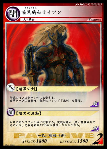 Summon And Magic Themed Prebuilt Deck: Knight's Loyalty Deck image 3