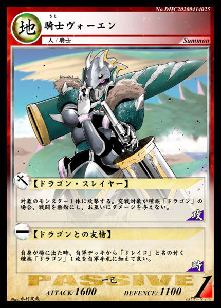 Summon And Magic Themed Prebuilt Deck: Knight's Loyalty Deck image 4