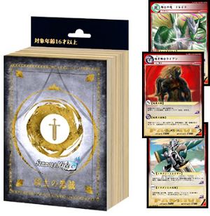 Summon And Magic Themed Prebuilt Deck: Knight's Loyalty Deck