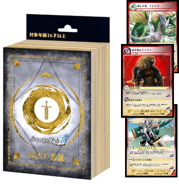 Summon And Magic Themed Prebuilt Deck: Knight's Loyalty Deck image 5