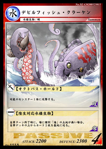 Summon And Magic Themed Prebuilt Deck: Ocean Conqueror Deck image 2