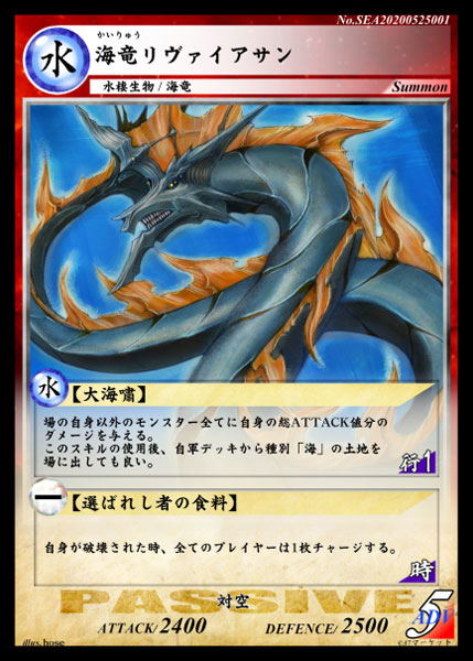 Summon And Magic Themed Prebuilt Deck: Ocean Conqueror Deck image 3