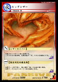 Summon And Magic Themed Prebuilt Deck: Ocean Conqueror Deck thumbnail 4